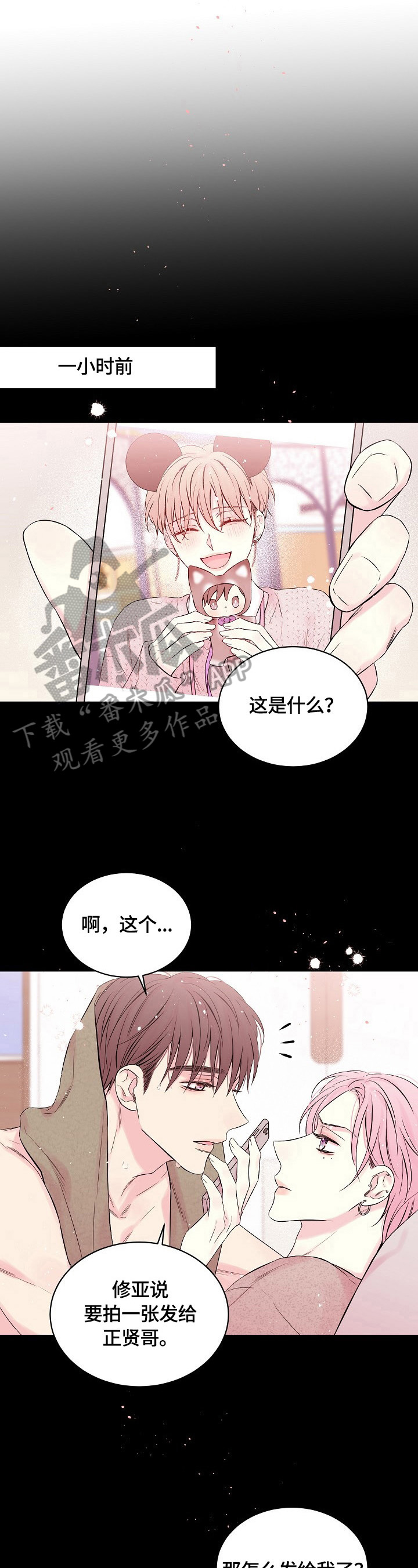 《Hold住娱乐圈》漫画最新章节第23章：继续免费下拉式在线观看章节第【10】张图片