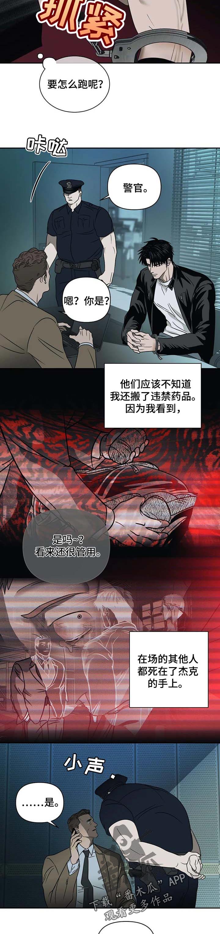 《一线之间》漫画最新章节第38章：秘密免费下拉式在线观看章节第【6】张图片