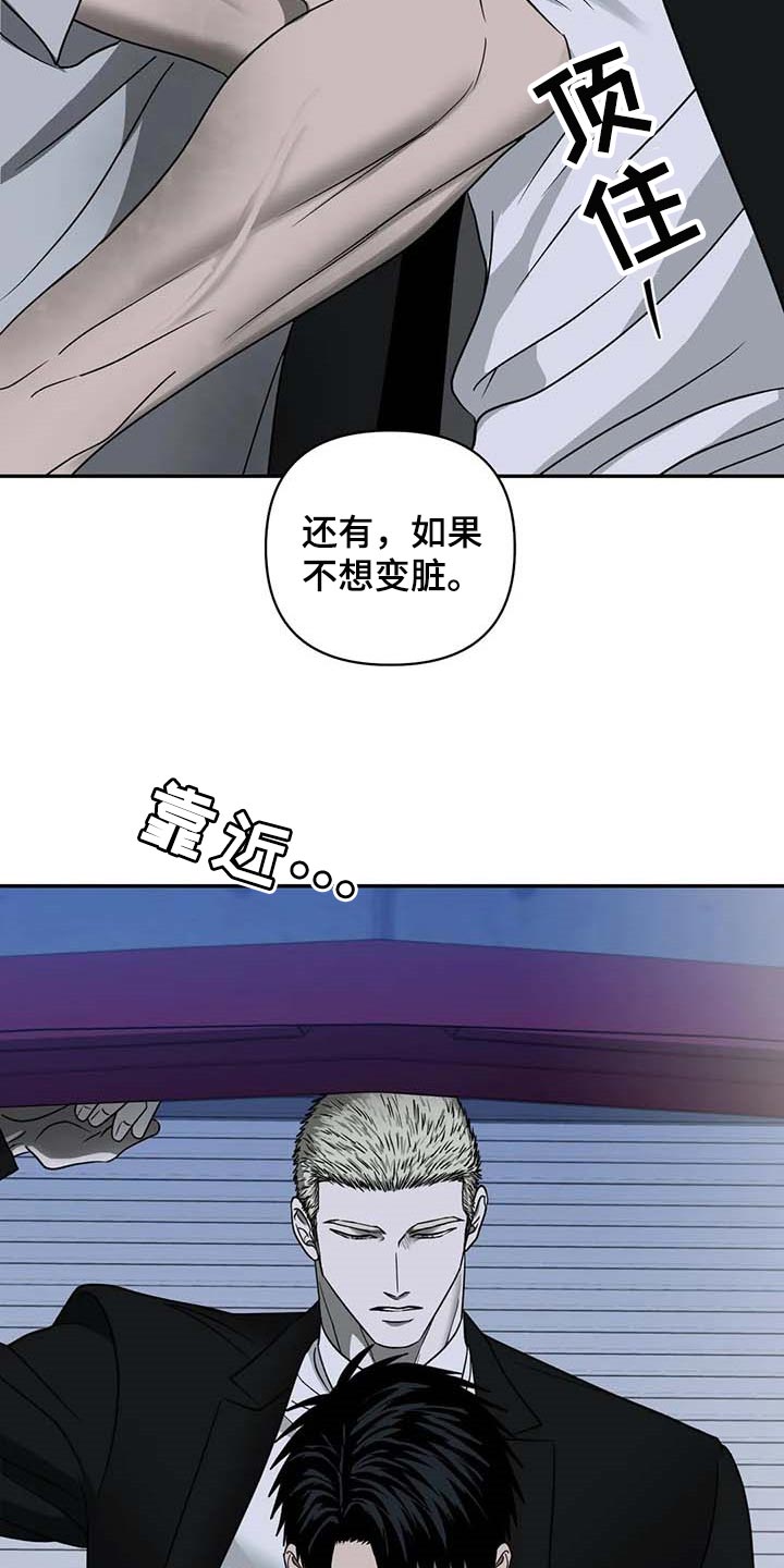 《一线之间》漫画最新章节第68章：明显免费下拉式在线观看章节第【15】张图片