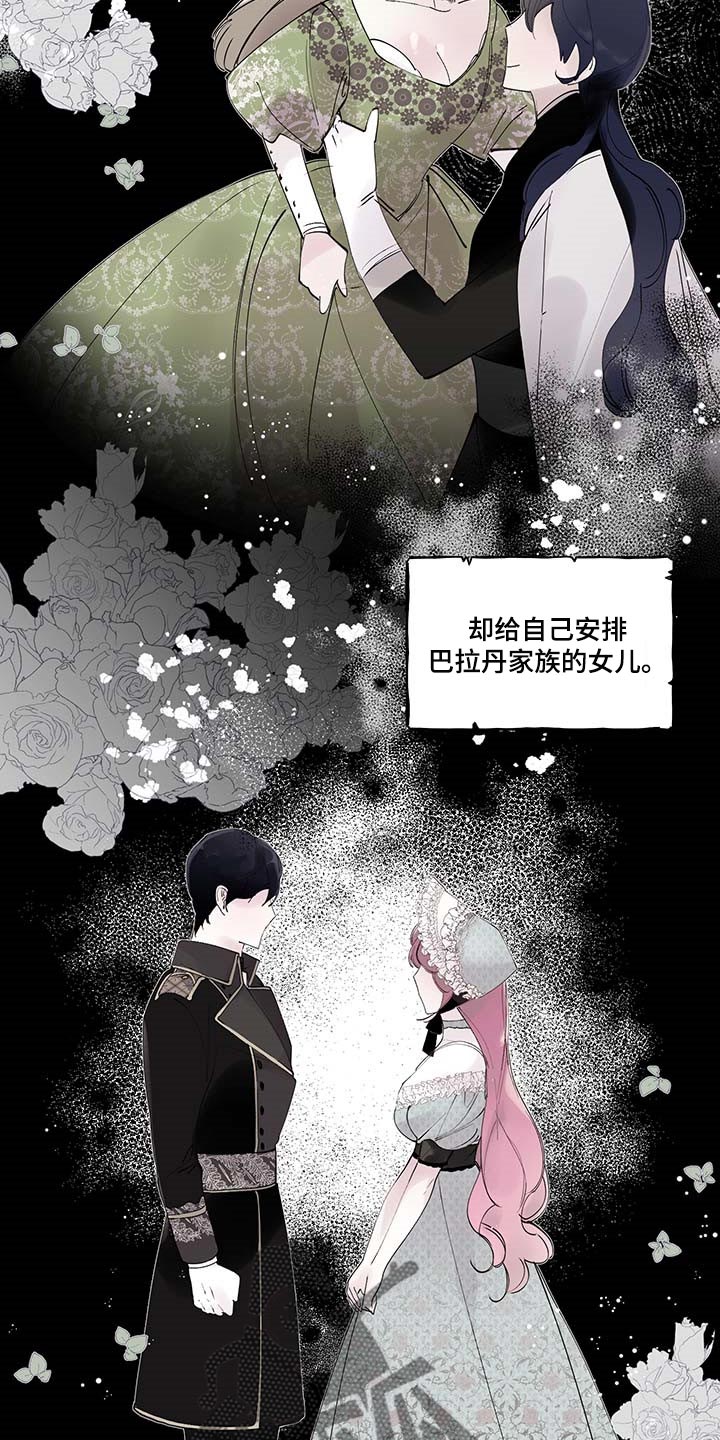 《盛情邀约》漫画最新章节第70章：【第二季】立字据免费下拉式在线观看章节第【23】张图片