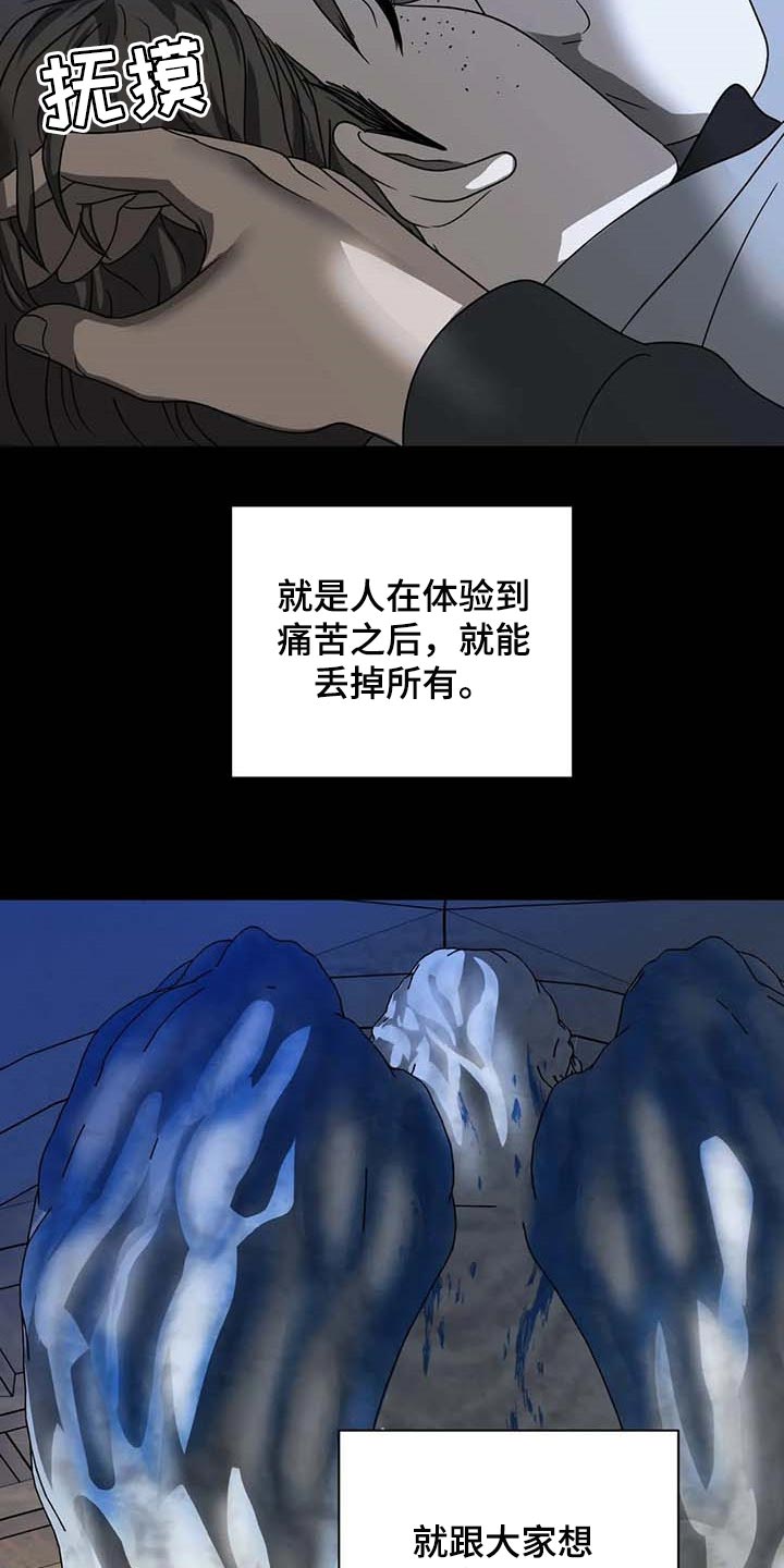 《一线之间》漫画最新章节第63章：痛苦免费下拉式在线观看章节第【23】张图片