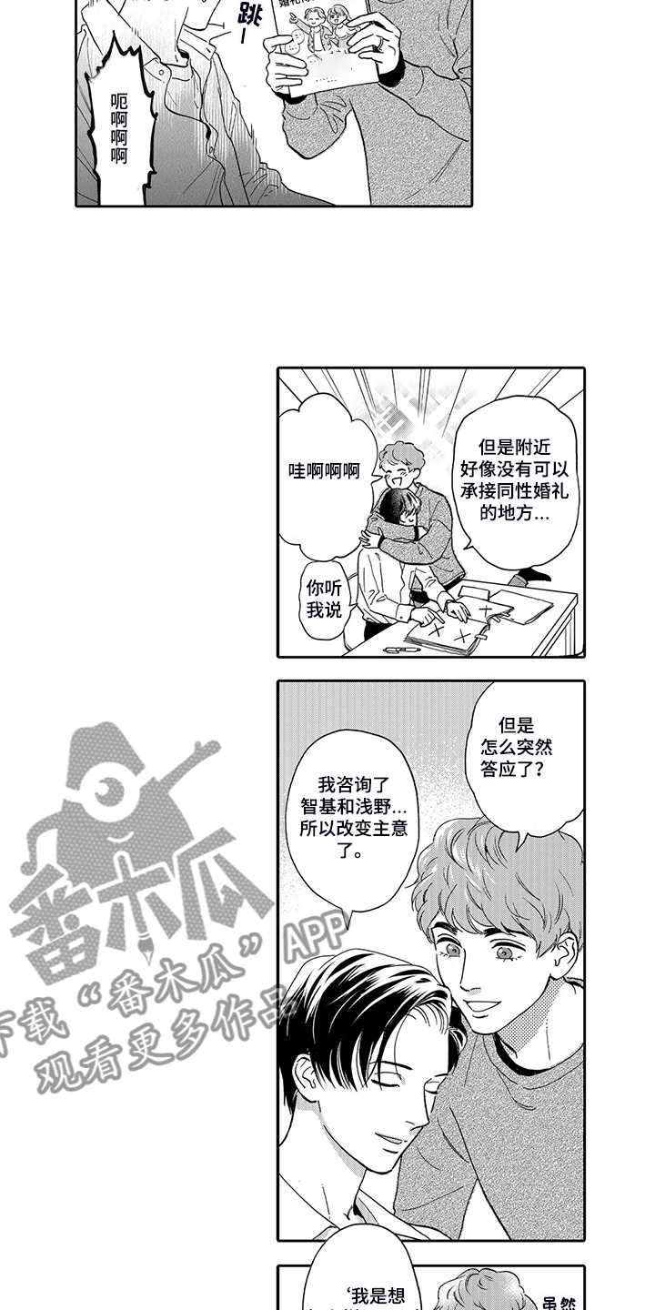 《三森的口腔》漫画最新章节第72章：场地与人员免费下拉式在线观看章节第【7】张图片