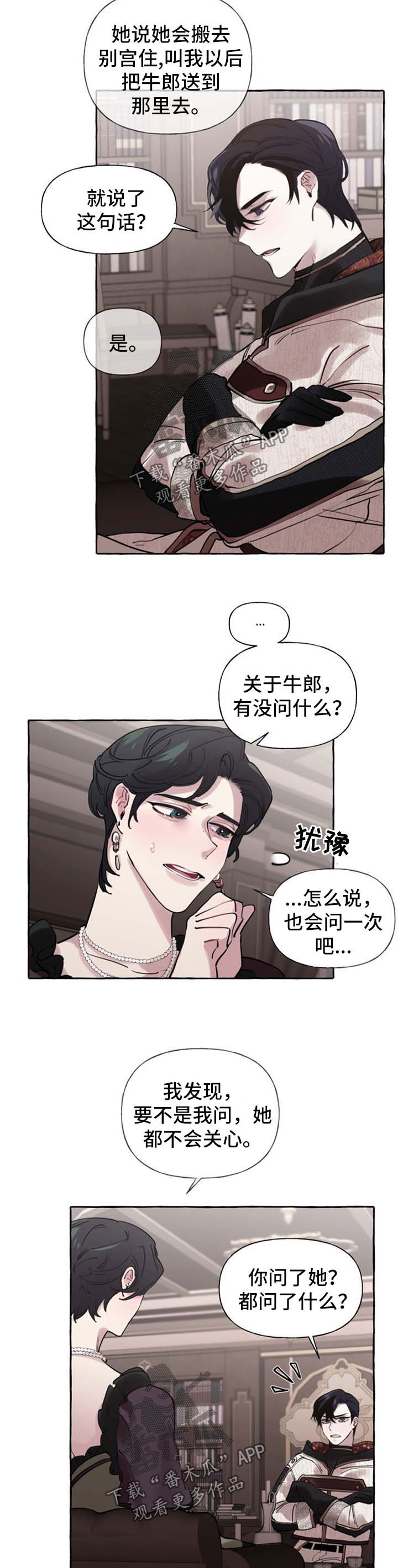 《盛情邀约》漫画最新章节第30章：喜欢免费下拉式在线观看章节第【13】张图片