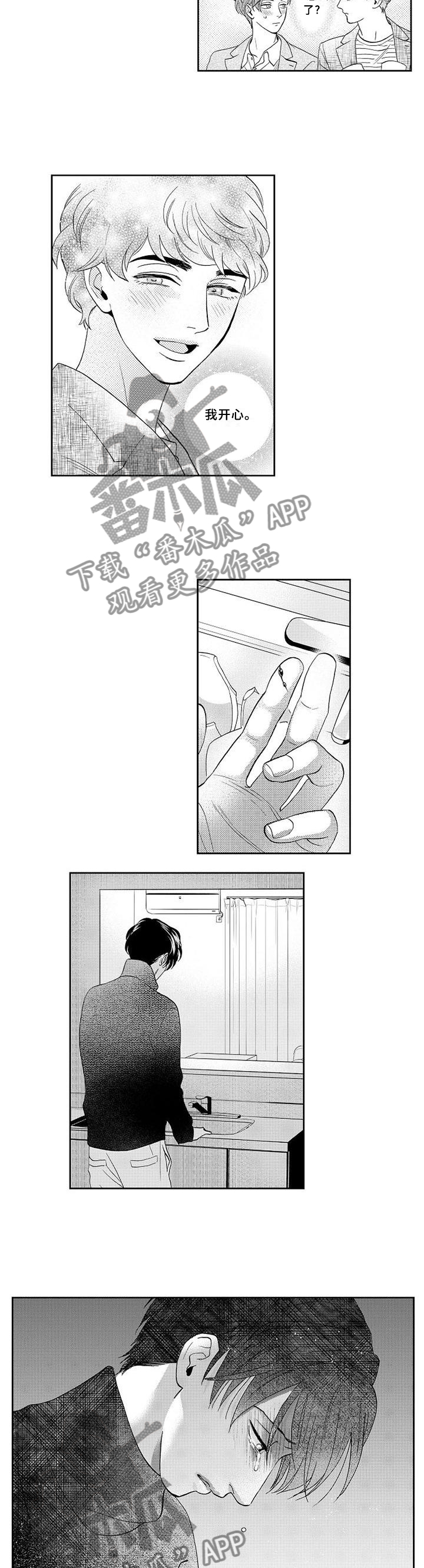 《三森的口腔》漫画最新章节第26章：醒悟免费下拉式在线观看章节第【11】张图片