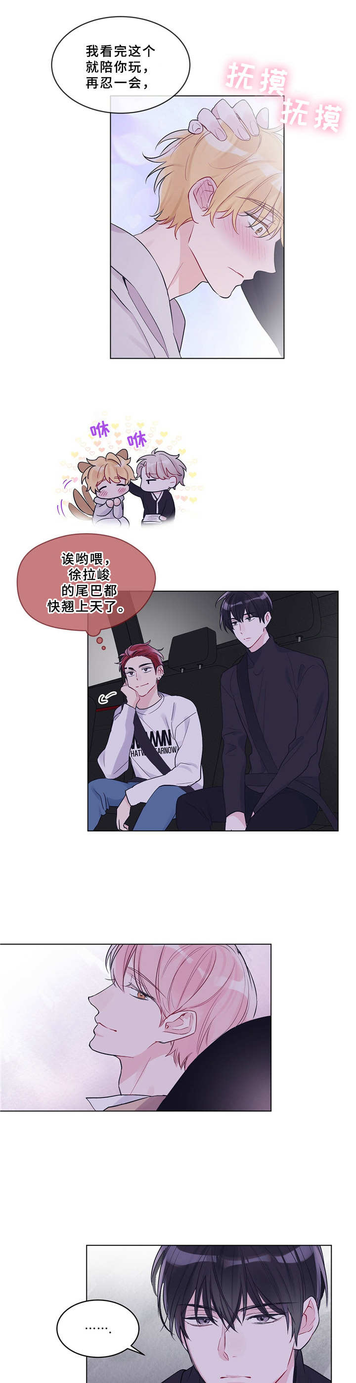 《单色谣言》漫画最新章节第11章：变化免费下拉式在线观看章节第【7】张图片