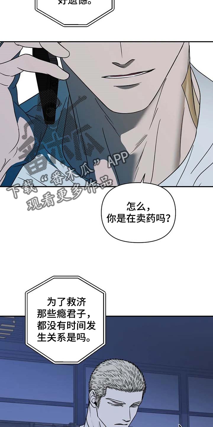 《一线之间》漫画最新章节第65章：枪还会认人免费下拉式在线观看章节第【19】张图片