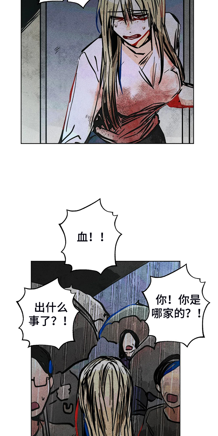 《凝视R》漫画最新章节第105章：盲人免费下拉式在线观看章节第【30】张图片