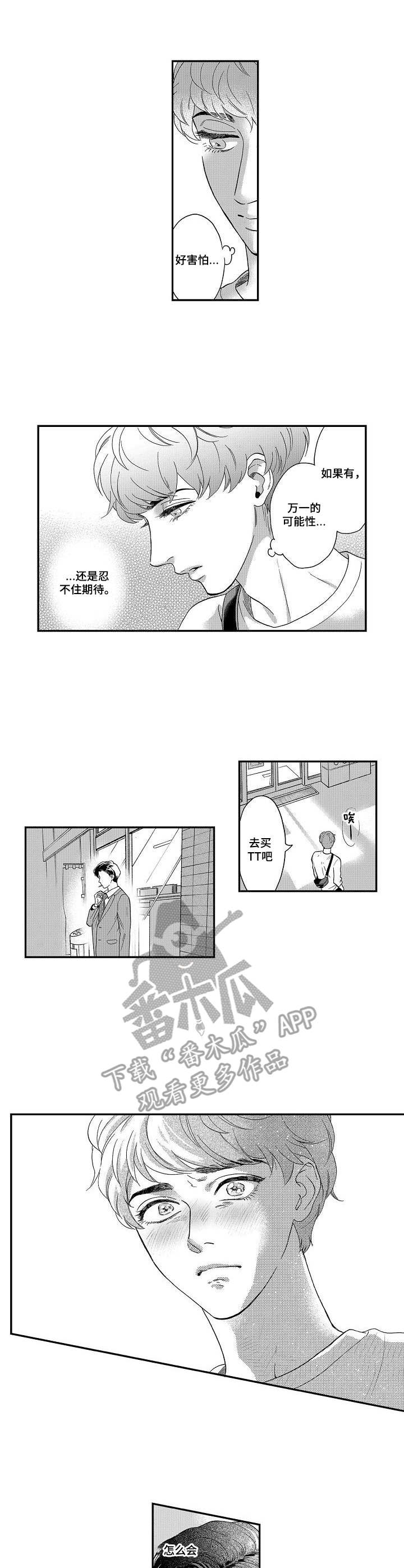 《三森的口腔》漫画最新章节第16章：迷上了免费下拉式在线观看章节第【6】张图片