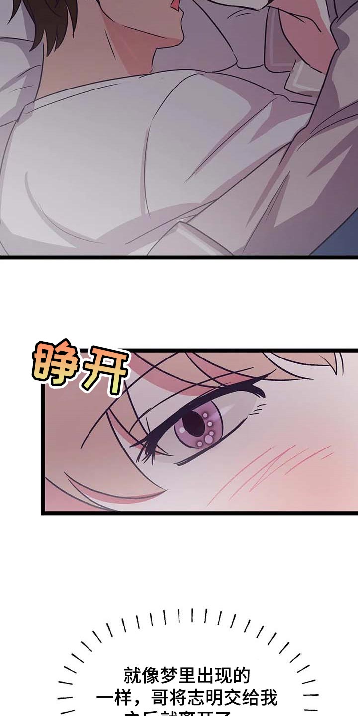 《爱的动力》漫画最新章节第30章：依靠免费下拉式在线观看章节第【4】张图片