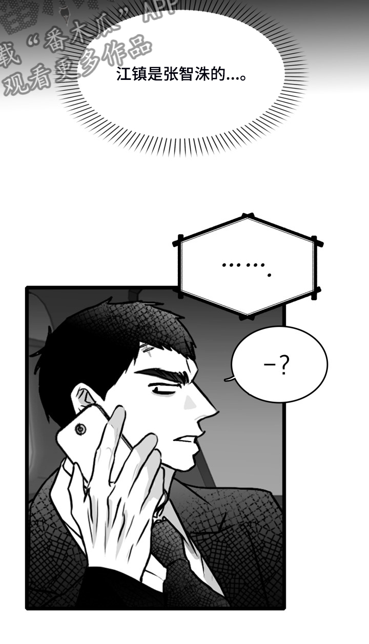 《海边的傻瓜》漫画最新章节第77章：【第二季】他在哪免费下拉式在线观看章节第【13】张图片