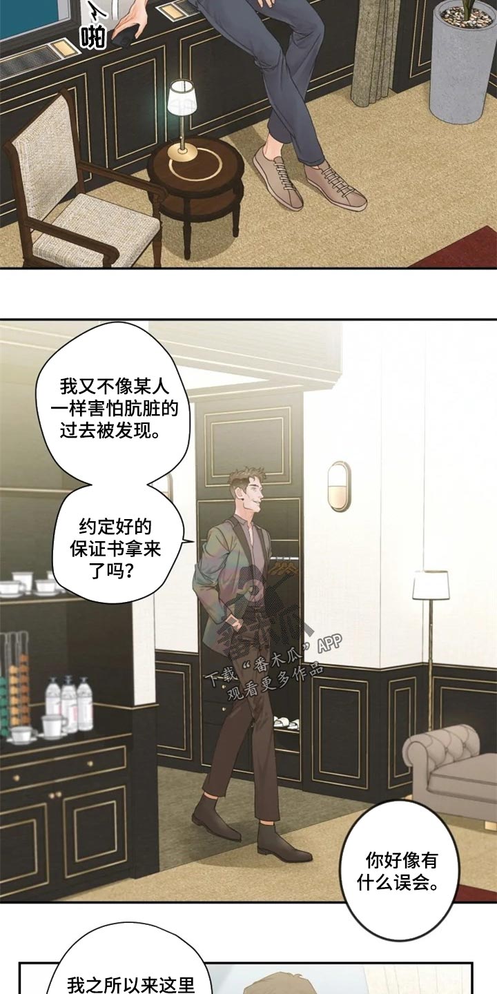 《姜秀的爱好》漫画最新章节第45章：报警免费下拉式在线观看章节第【12】张图片