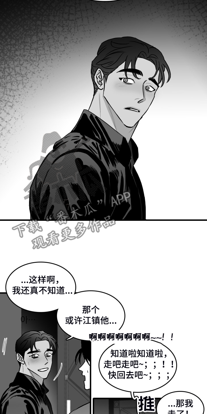 《海边的傻瓜》漫画最新章节第55章：【第一季完结】那些回忆免费下拉式在线观看章节第【18】张图片