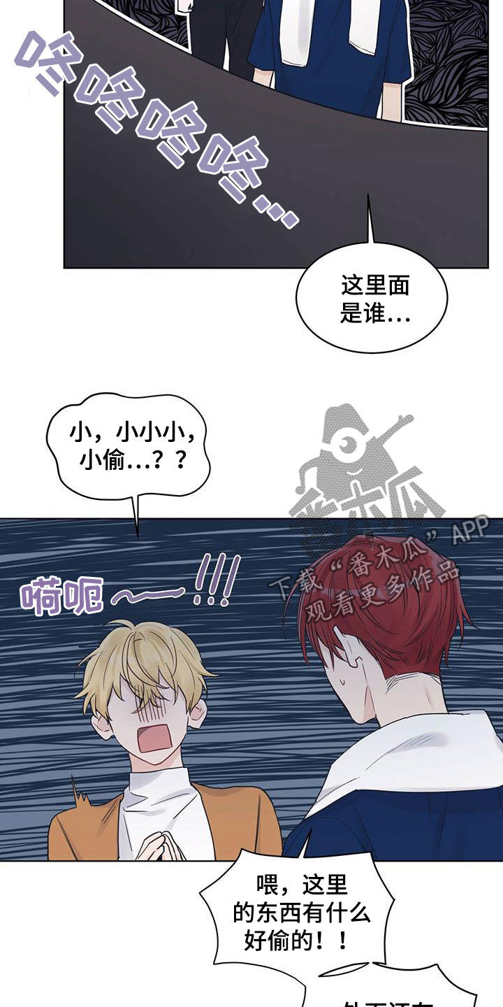 《单色谣言》漫画最新章节第50章：【第二季】被锁的房间免费下拉式在线观看章节第【21】张图片
