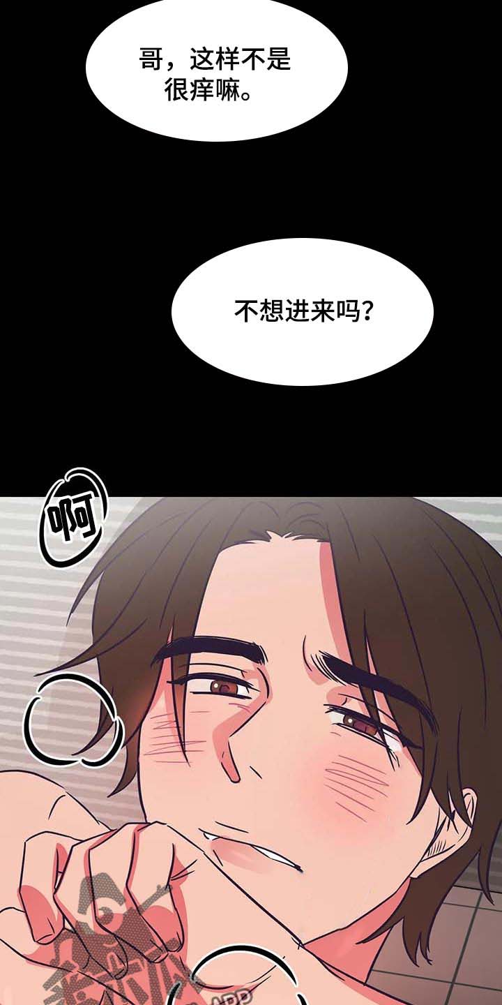 《爱的动力》漫画最新章节第27章：好想法免费下拉式在线观看章节第【4】张图片