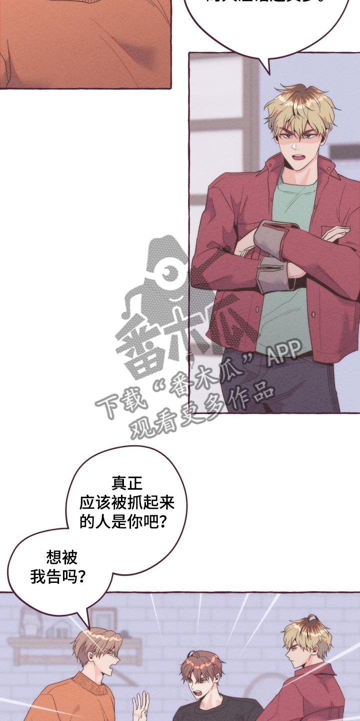 《明日又天晴》漫画最新章节第36章：争斗免费下拉式在线观看章节第【9】张图片