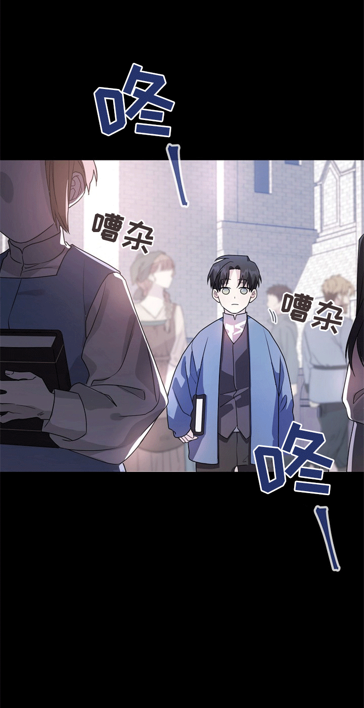 《诅咒之子》漫画最新章节第9章：光明的过去免费下拉式在线观看章节第【9】张图片