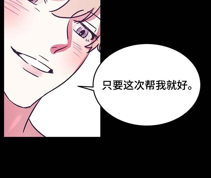 《爱的动力》漫画最新章节第27章：好想法免费下拉式在线观看章节第【11】张图片