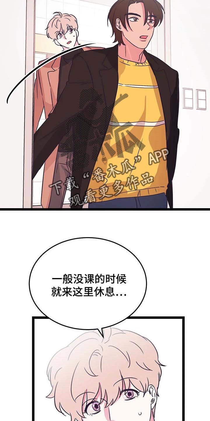 《爱的动力》漫画最新章节第34章：能答应我吧？免费下拉式在线观看章节第【20】张图片