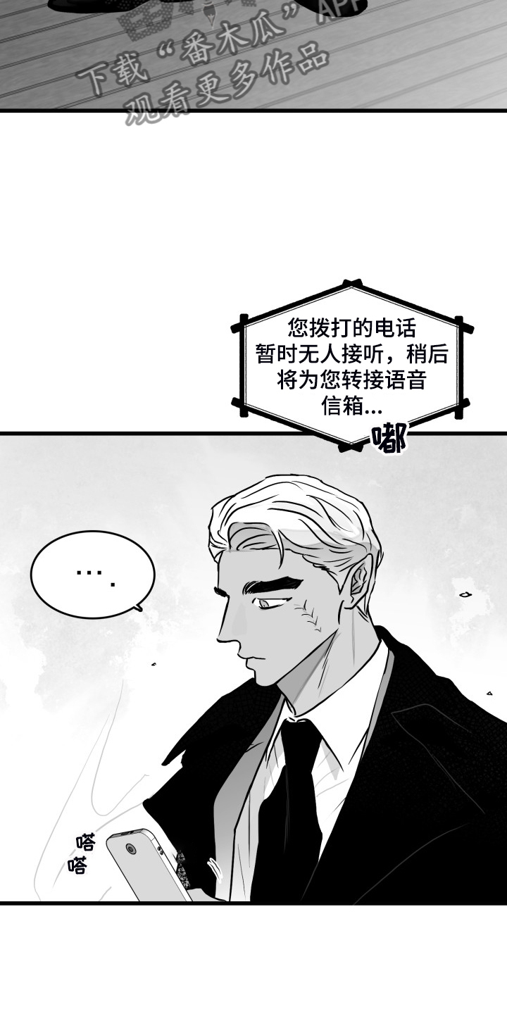 《海边的傻瓜》漫画最新章节第74章：【第二季】手机进水了免费下拉式在线观看章节第【11】张图片