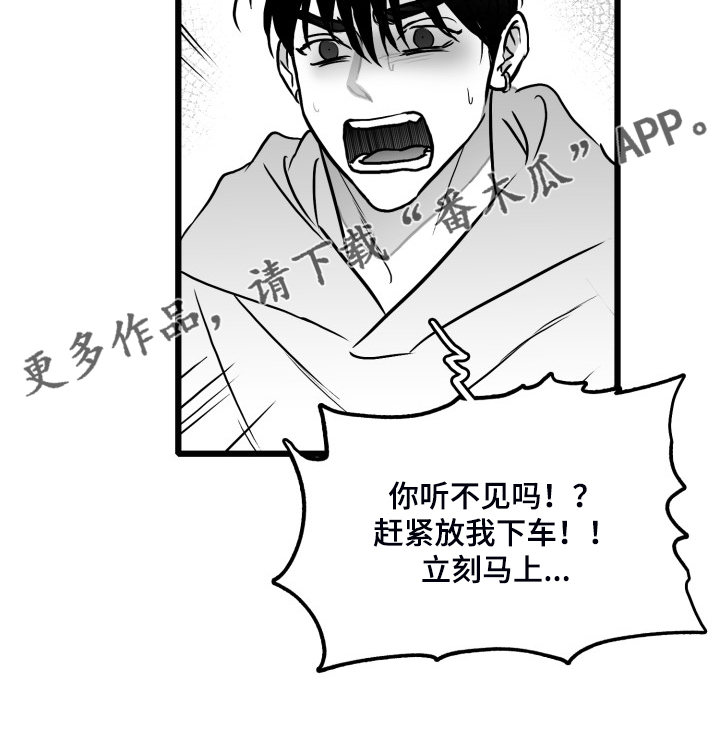 《海边的傻瓜》漫画最新章节第77章：【第二季】他在哪免费下拉式在线观看章节第【1】张图片