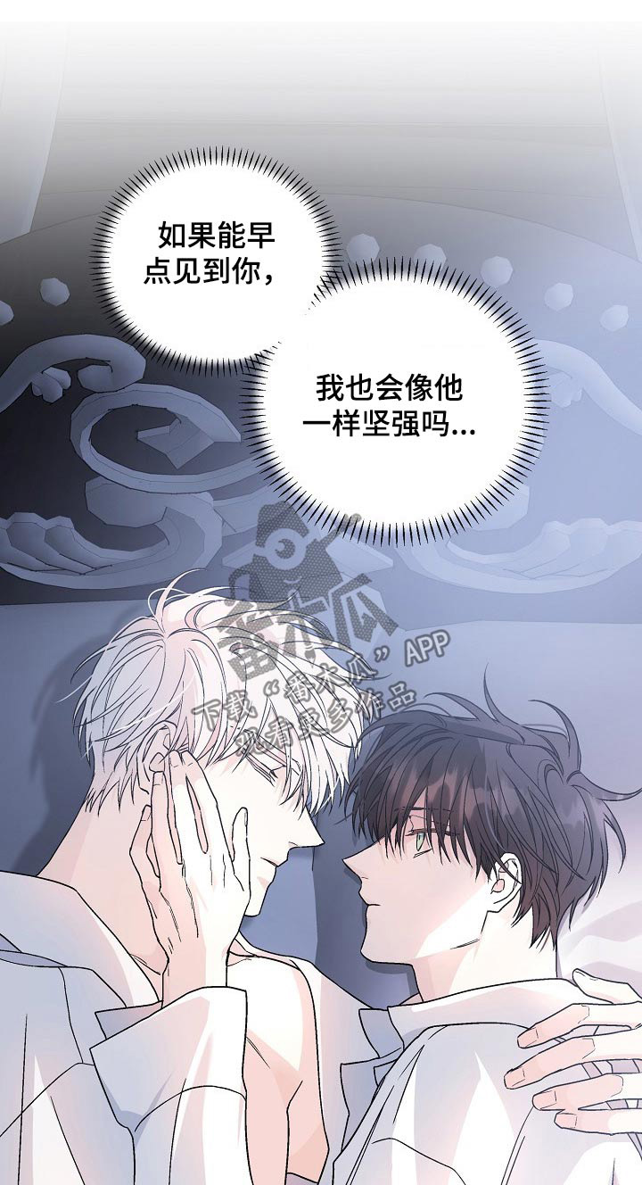 《诅咒之子》漫画最新章节第44章：会过去的免费下拉式在线观看章节第【27】张图片