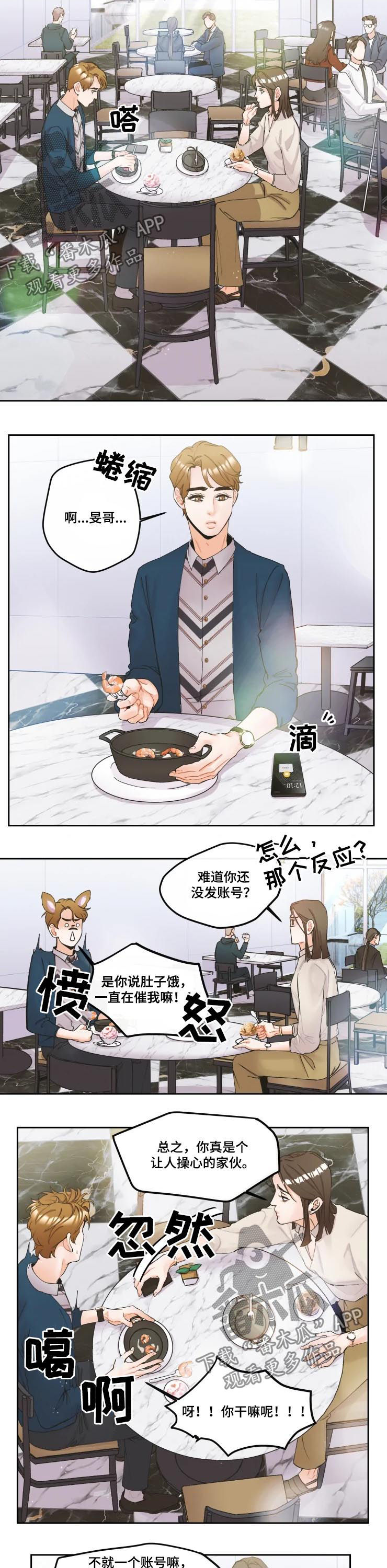 《姜秀的爱好》漫画最新章节第18章：不会善罢甘休免费下拉式在线观看章节第【8】张图片