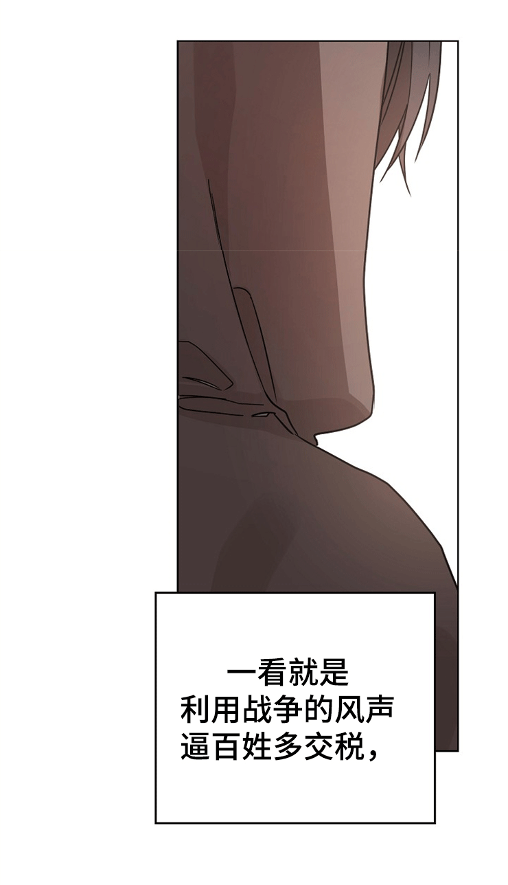 《诅咒之子》漫画最新章节第3章：加泰尔侯爵免费下拉式在线观看章节第【8】张图片