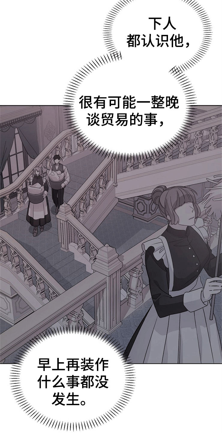 《诅咒之子》漫画最新章节第12章：交锋免费下拉式在线观看章节第【22】张图片