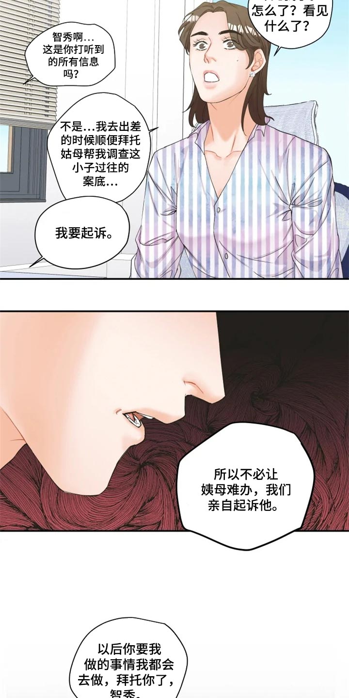 《姜秀的爱好》漫画最新章节第39章：爱人免费下拉式在线观看章节第【9】张图片