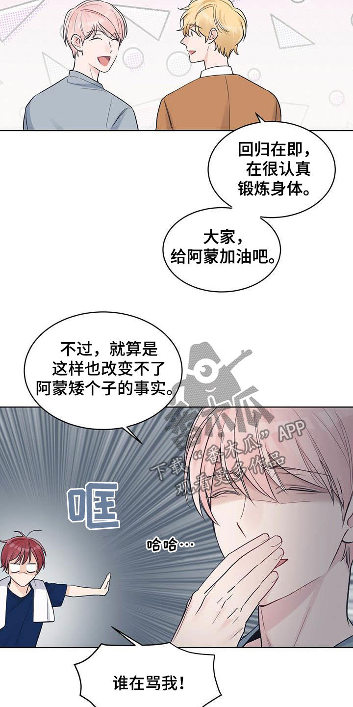 《单色谣言》漫画最新章节第49章：【第二季】直播免费下拉式在线观看章节第【15】张图片