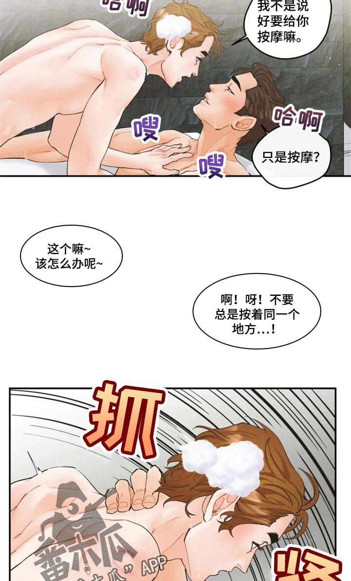 《姜秀的爱好》漫画最新章节第36章：在意的电话免费下拉式在线观看章节第【12】张图片