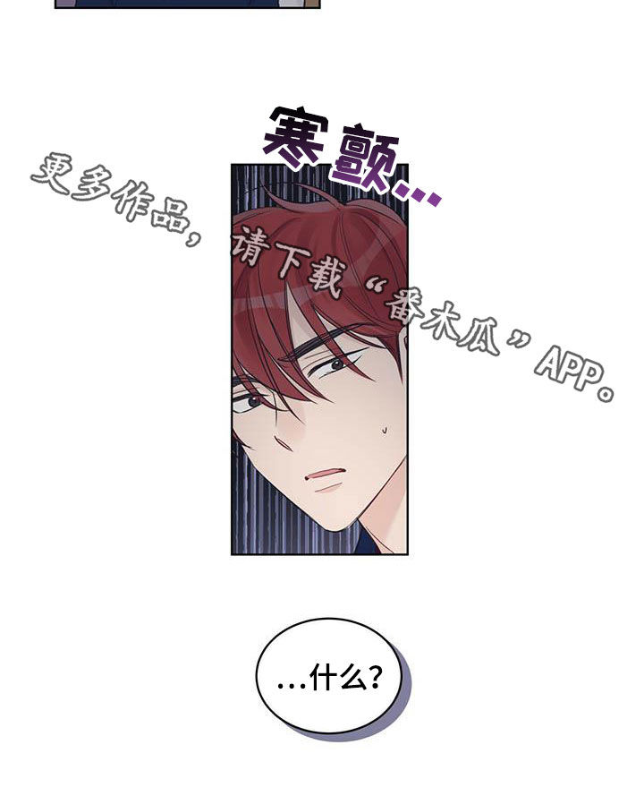 《单色谣言》漫画最新章节第50章：【第二季】被锁的房间免费下拉式在线观看章节第【1】张图片