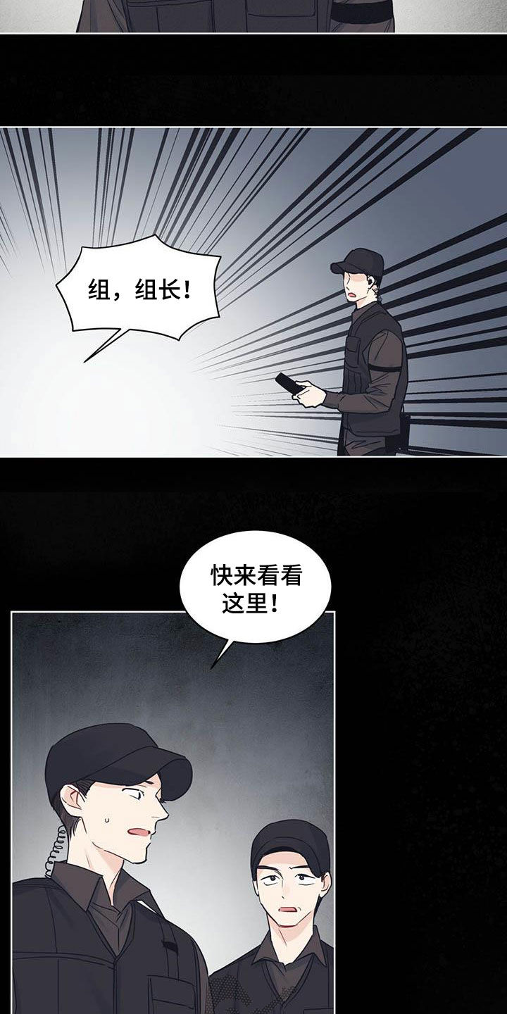 《单色谣言》漫画最新章节第50章：【第二季】被锁的房间免费下拉式在线观看章节第【10】张图片