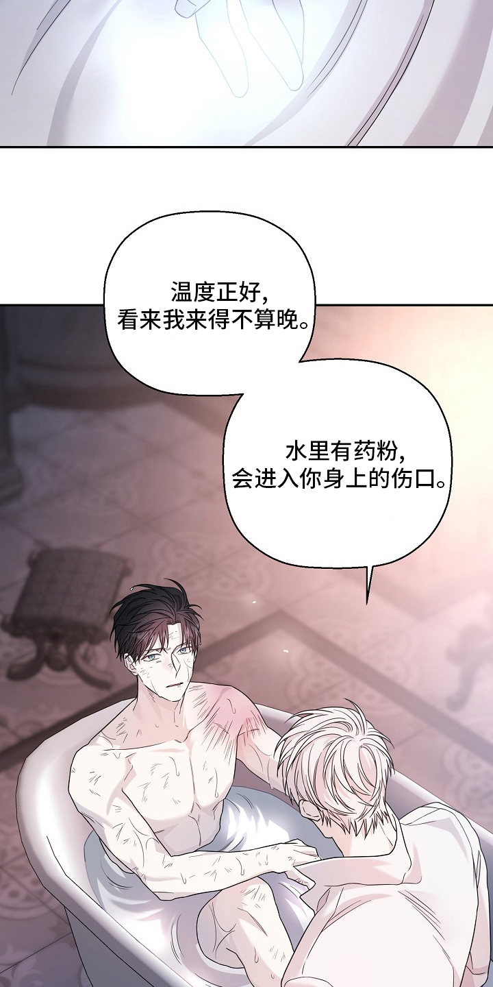 《诅咒之子》漫画最新章节第31章：改变免费下拉式在线观看章节第【8】张图片