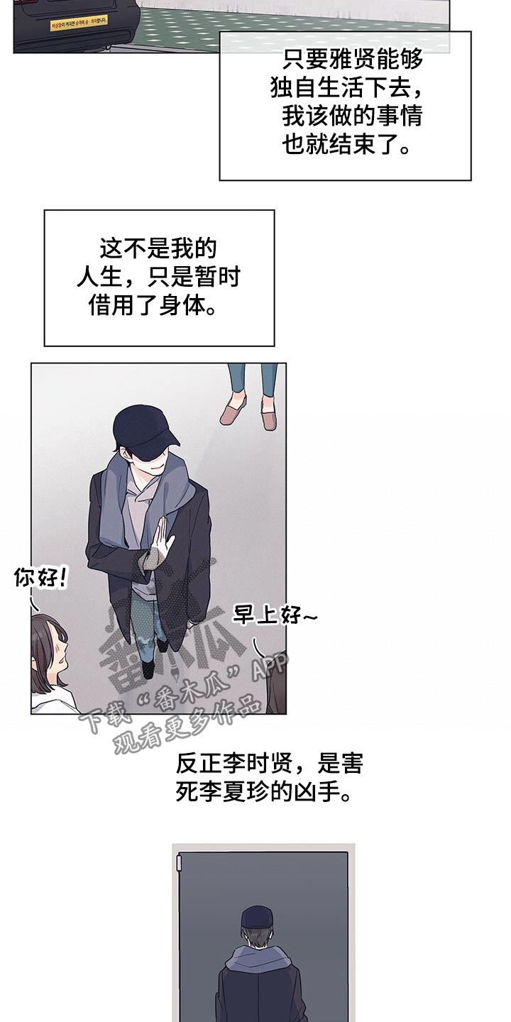 《单色谣言》漫画最新章节第33章：合约免费下拉式在线观看章节第【3】张图片