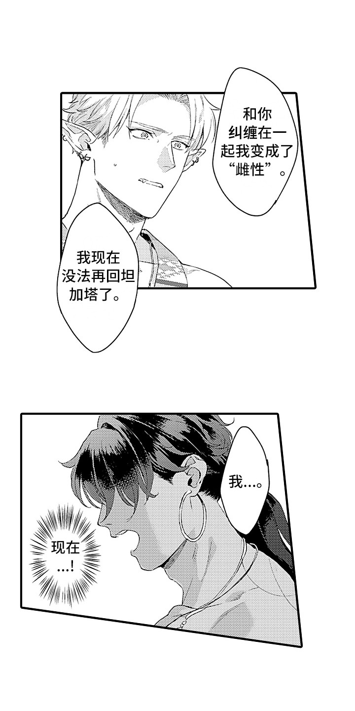 《献给鲨鱼家族》漫画最新章节第9章：心情很好免费下拉式在线观看章节第【12】张图片