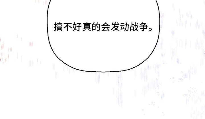 《诅咒之子》漫画最新章节第32章：带他走免费下拉式在线观看章节第【1】张图片