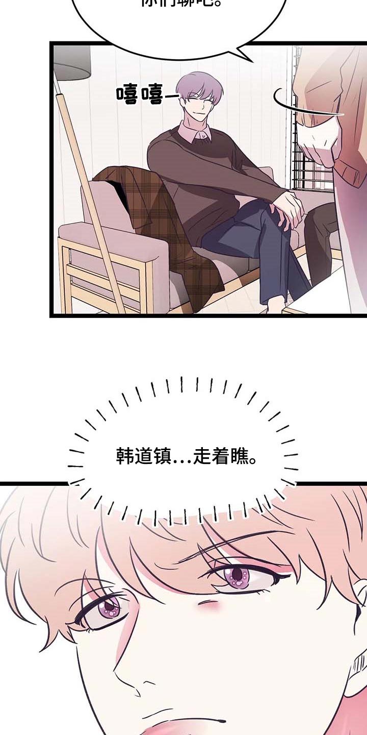 《爱的动力》漫画最新章节第32章：不要去！免费下拉式在线观看章节第【19】张图片