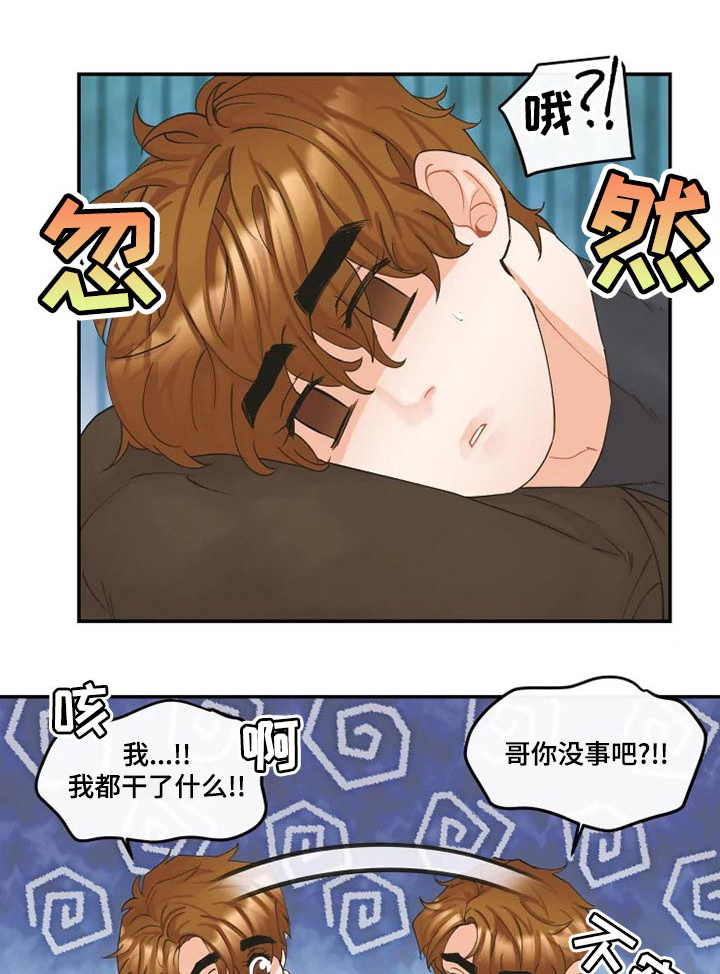 《姜秀的爱好》漫画最新章节第35章：名片免费下拉式在线观看章节第【10】张图片