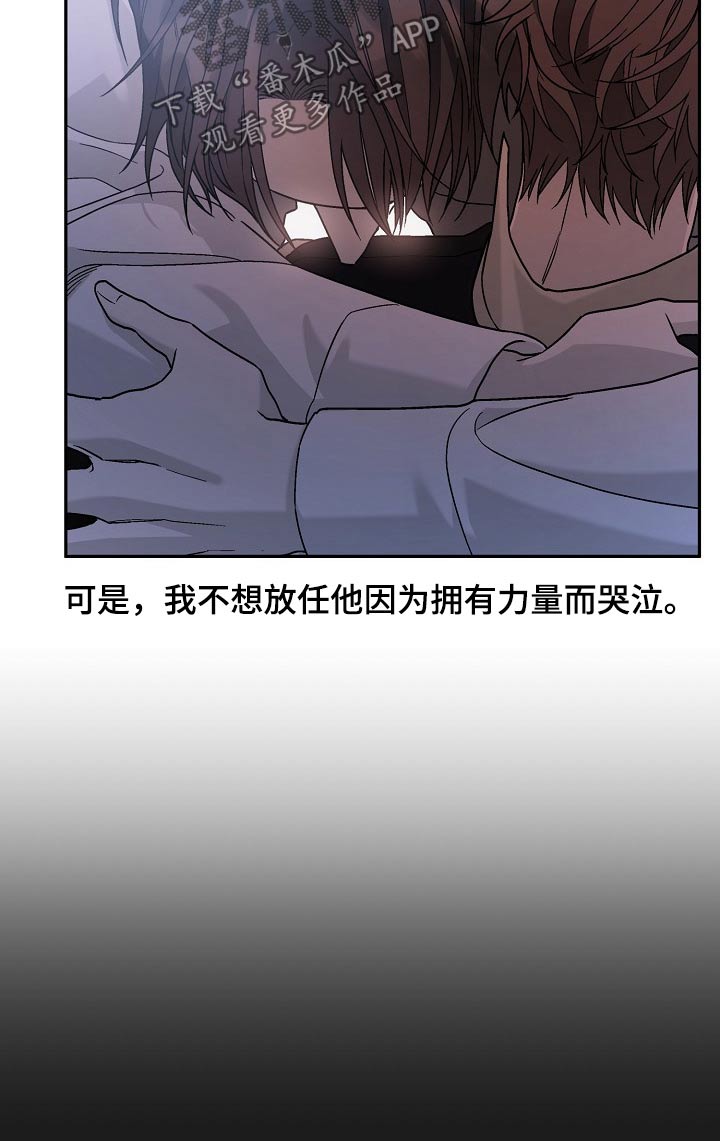 《诅咒之子》漫画最新章节第44章：会过去的免费下拉式在线观看章节第【6】张图片