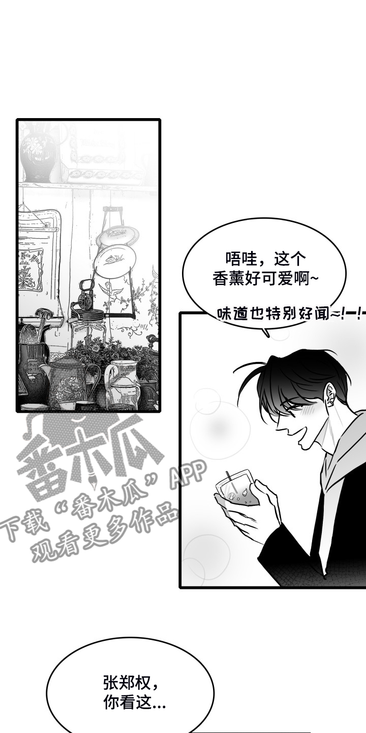 《海边的傻瓜》漫画最新章节第75章：【第二季】找不到人免费下拉式在线观看章节第【17】张图片