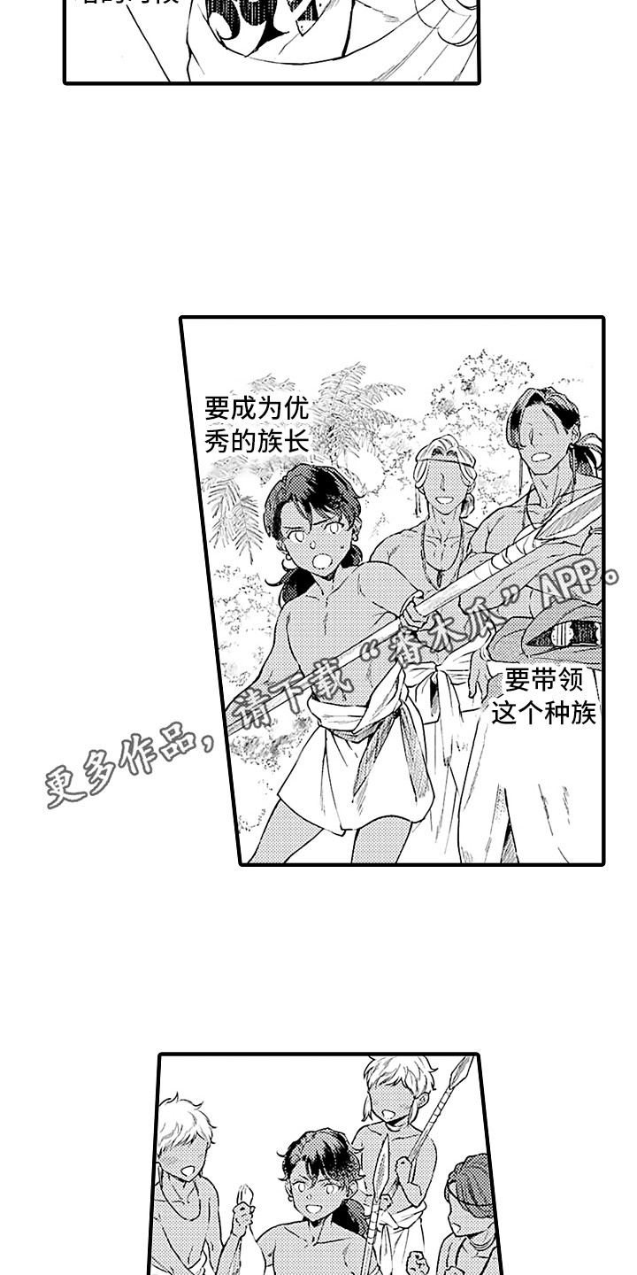 《献给鲨鱼家族》漫画最新章节第19章：曾经那只免费下拉式在线观看章节第【12】张图片