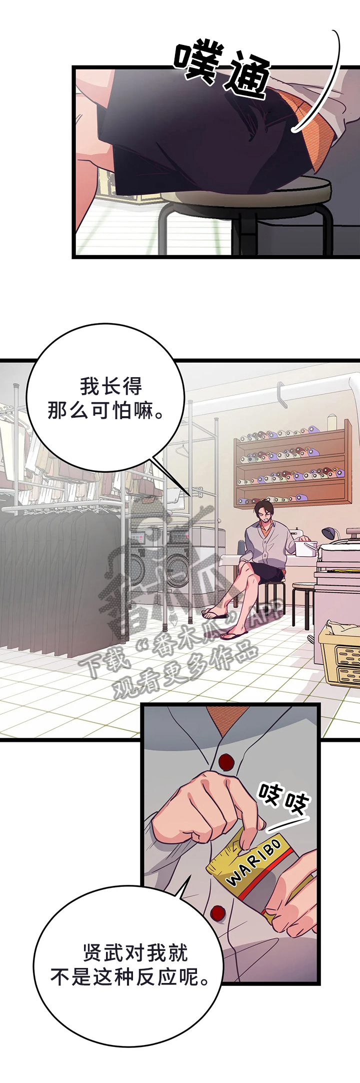 《爱的动力》漫画最新章节第9章：在意免费下拉式在线观看章节第【8】张图片