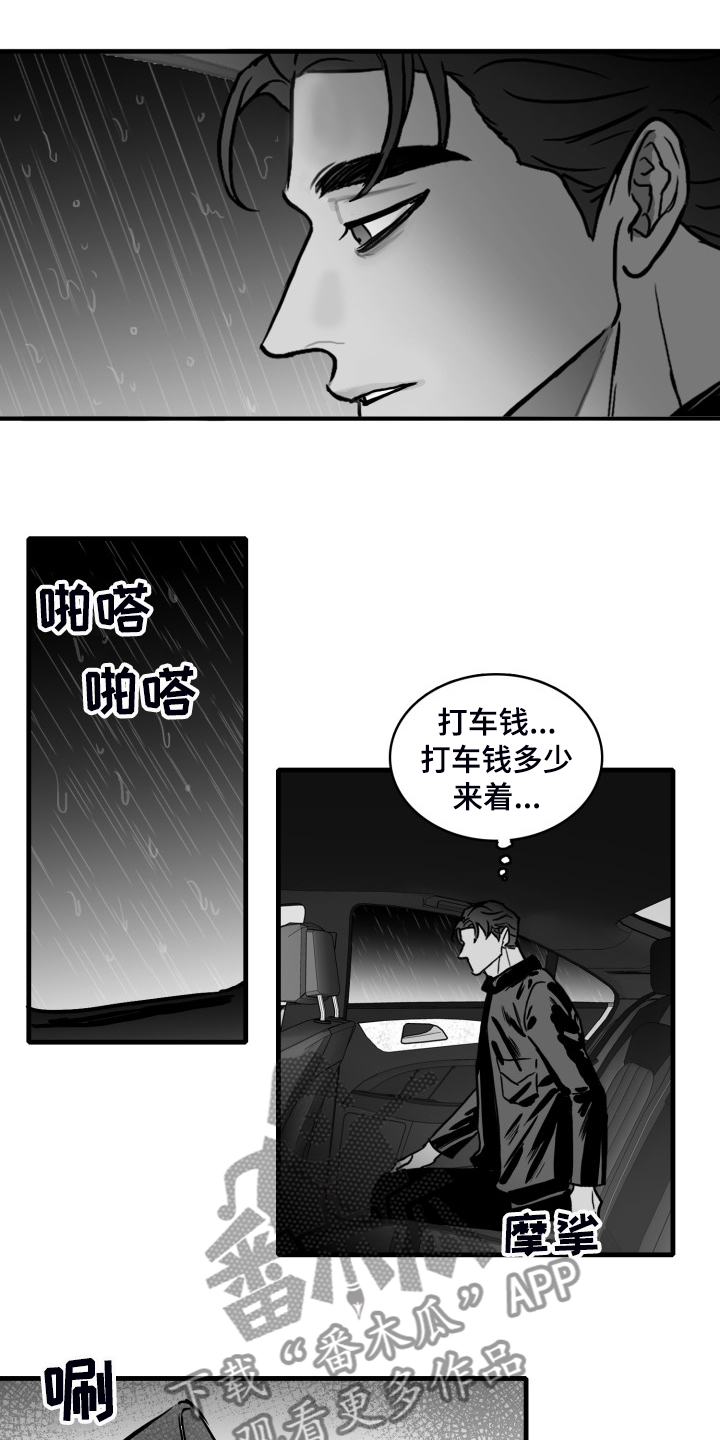 《海边的傻瓜》漫画最新章节第55章：【第一季完结】那些回忆免费下拉式在线观看章节第【12】张图片