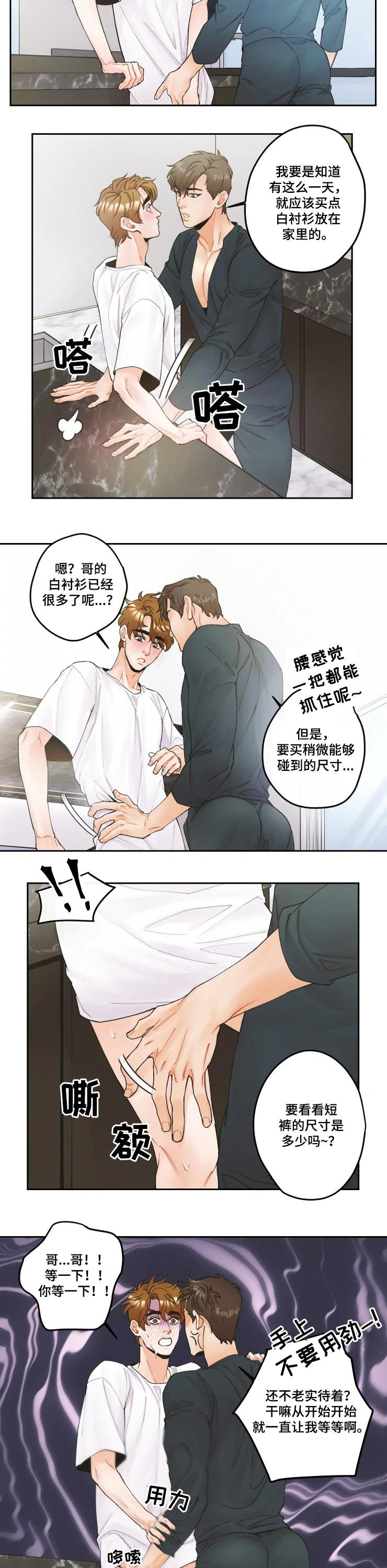 《姜秀的爱好》漫画最新章节第21章：不会屈服免费下拉式在线观看章节第【7】张图片