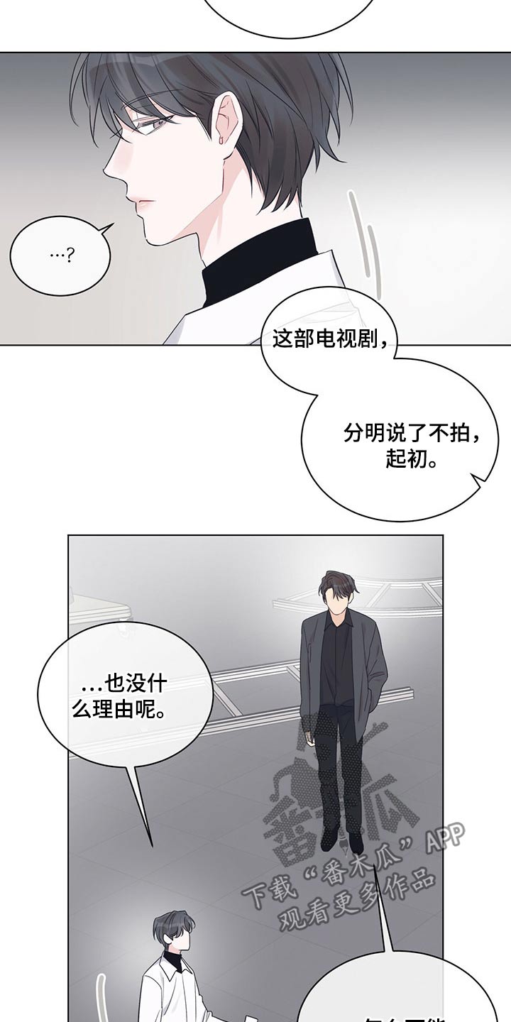 《单色谣言》漫画最新章节第40章：绝望免费下拉式在线观看章节第【9】张图片