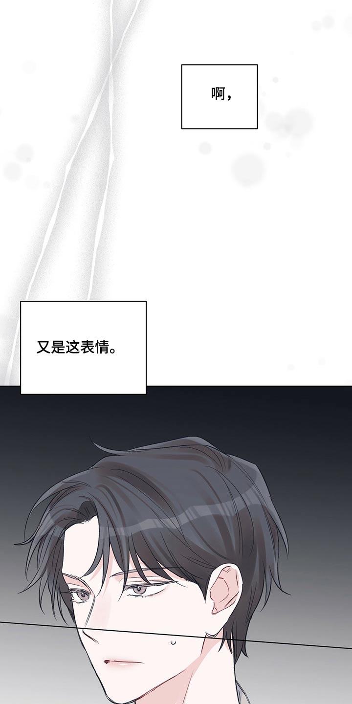 《单色谣言》漫画最新章节第39章：眼神免费下拉式在线观看章节第【15】张图片