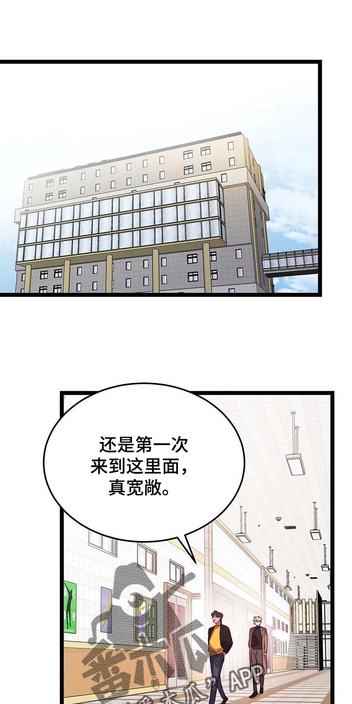 《爱的动力》漫画最新章节第34章：能答应我吧？免费下拉式在线观看章节第【25】张图片