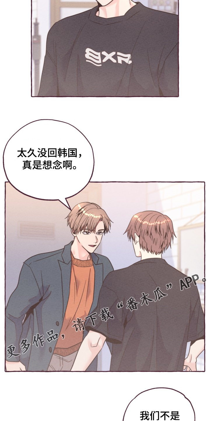 《明日又天晴》漫画最新章节第30章：担心的姐姐免费下拉式在线观看章节第【4】张图片