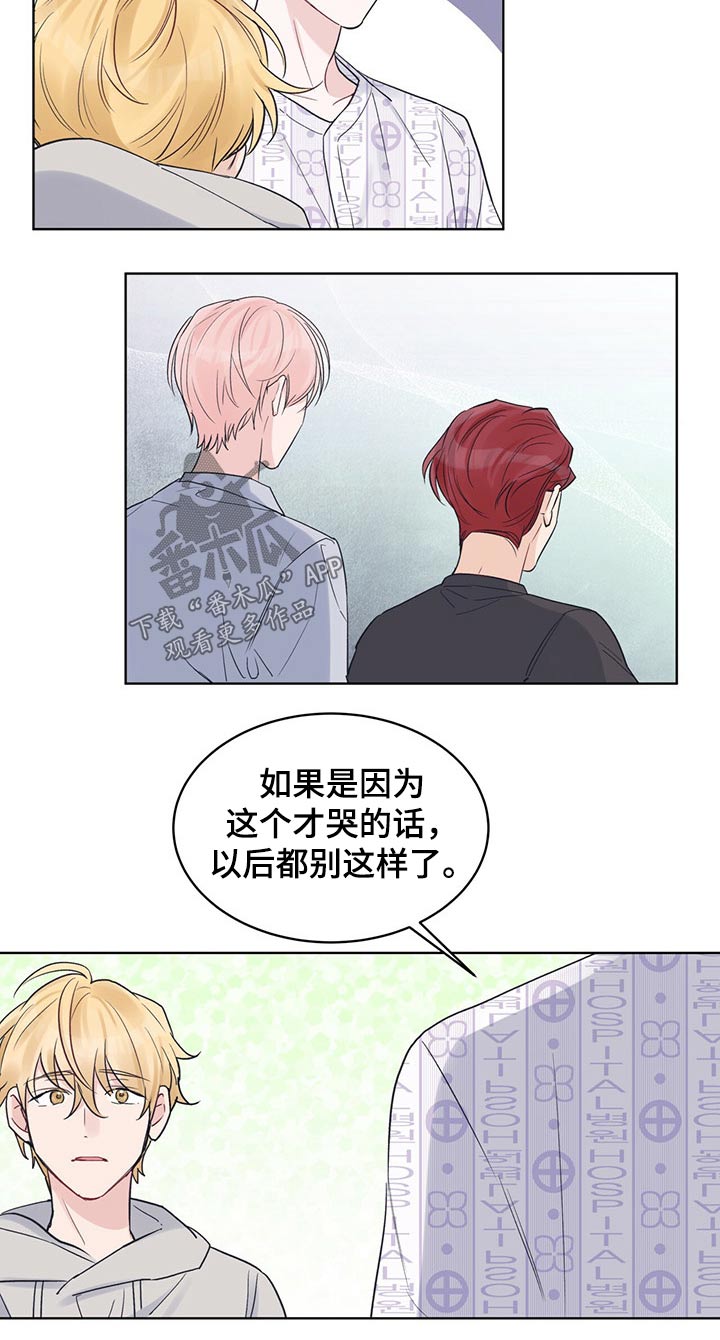 《单色谣言》漫画最新章节第46章：记忆错乱免费下拉式在线观看章节第【11】张图片